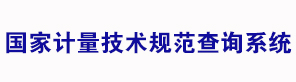 全国信安标委会